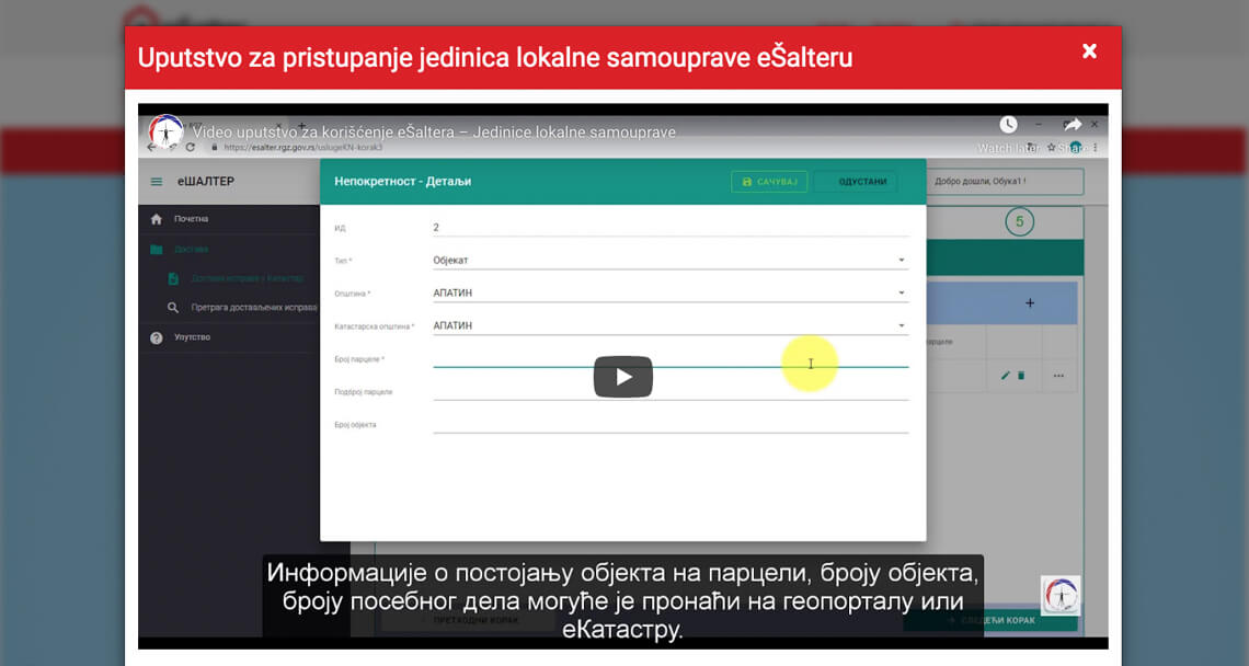 Zea Stim R&D - Izrada web sajta - eŠalter